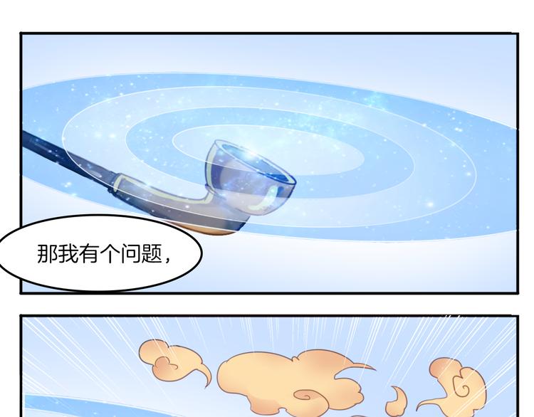 第24话 你被骗了-第27话