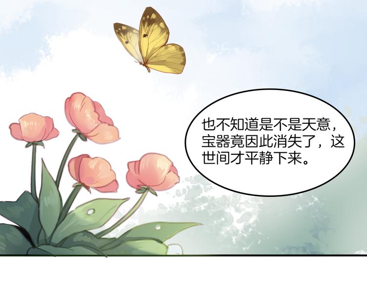 第24话 你被骗了-第27话