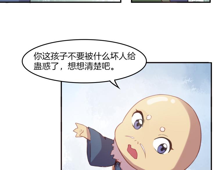 第24话 你被骗了-第27话