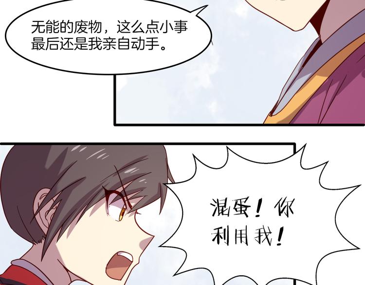第26话 背后boss现身！-第29话