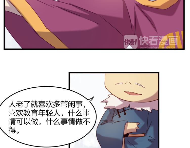 第26话 背后boss现身！-第29话
