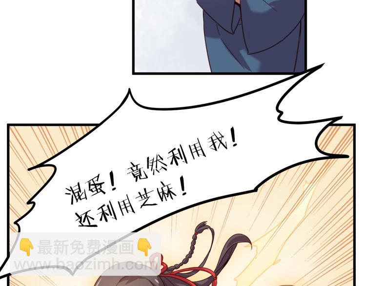 第26话 背后boss现身！-第29话