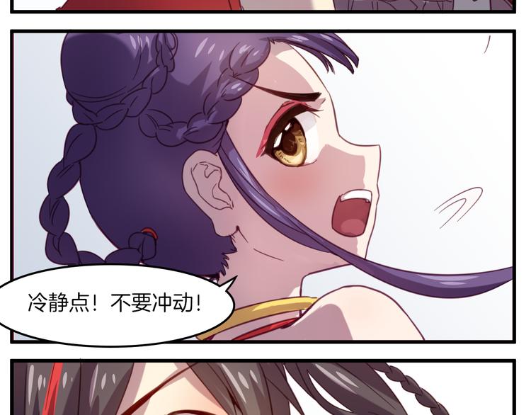 第26话 背后boss现身！-第29话