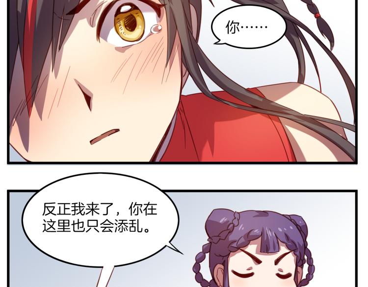 第26话 背后boss现身！-第29话