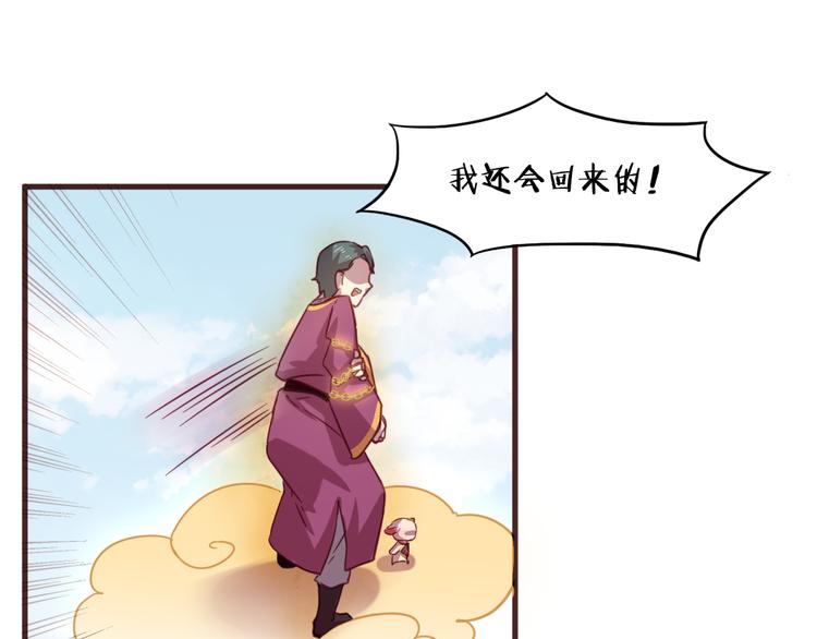 第26话 背后boss现身！-第29话