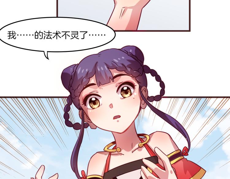 第26话 背后boss现身！-第29话
