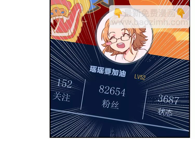第28话 网红室友-第31话