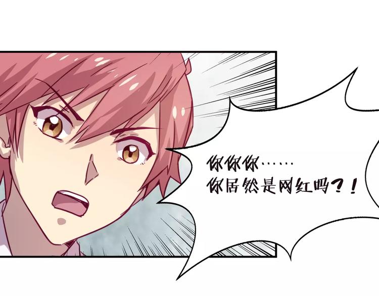 第28话 网红室友-第31话