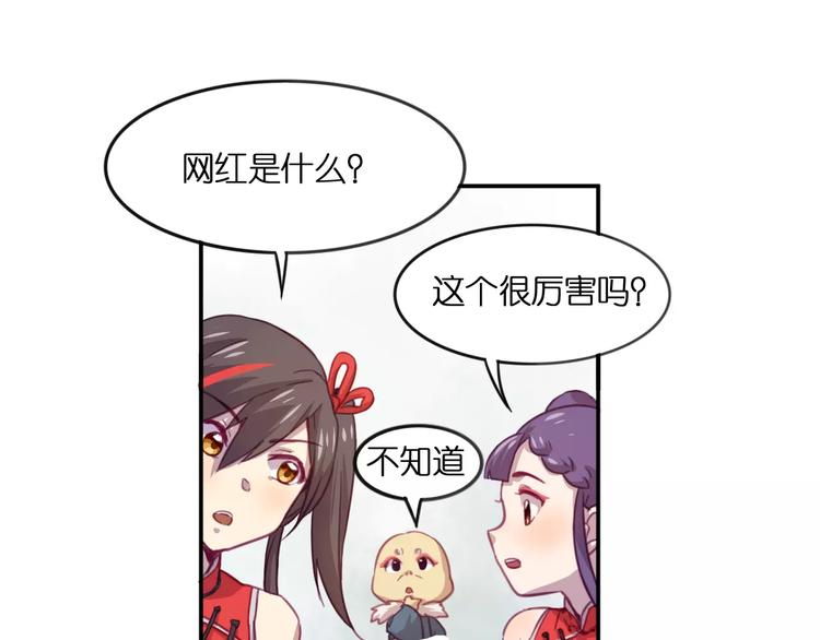第28话 网红室友-第31话