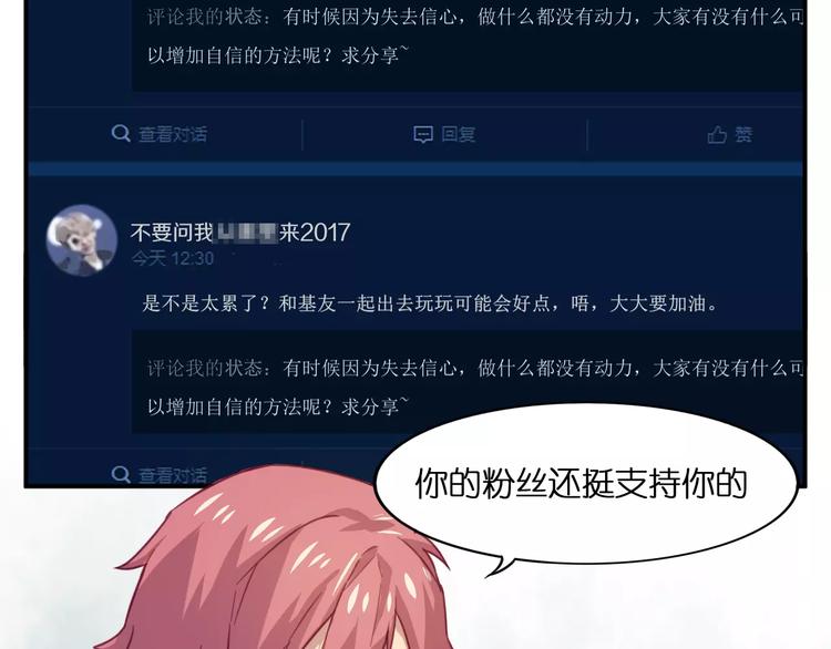 第28话 网红室友-第31话