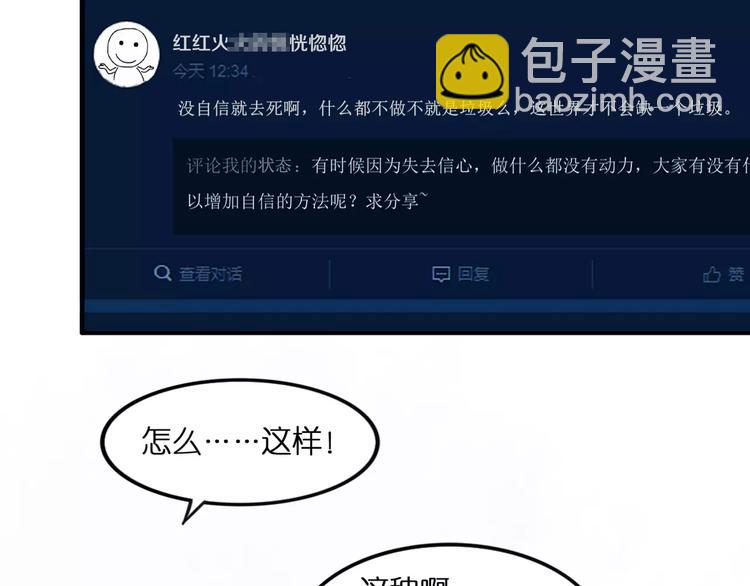 第28话 网红室友-第31话