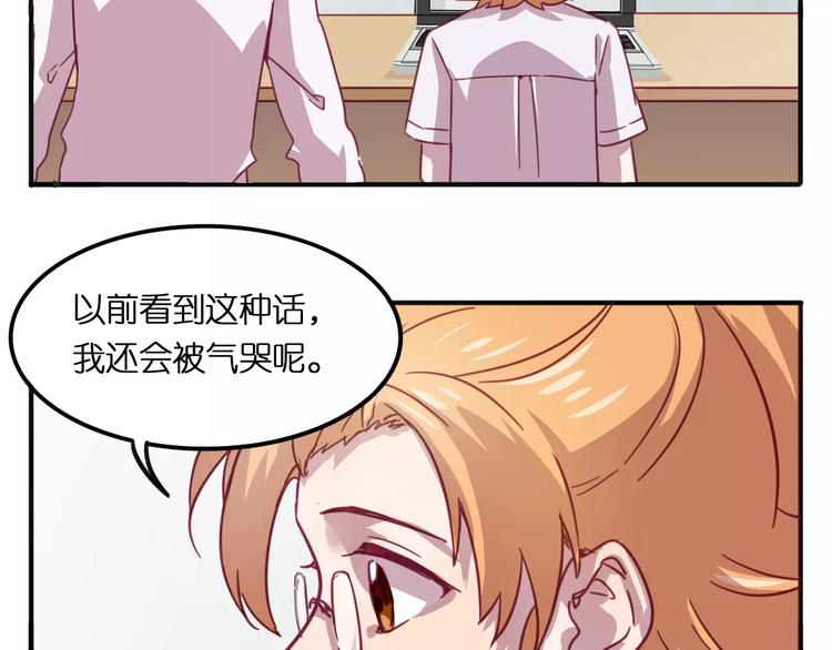 第28话 网红室友-第31话