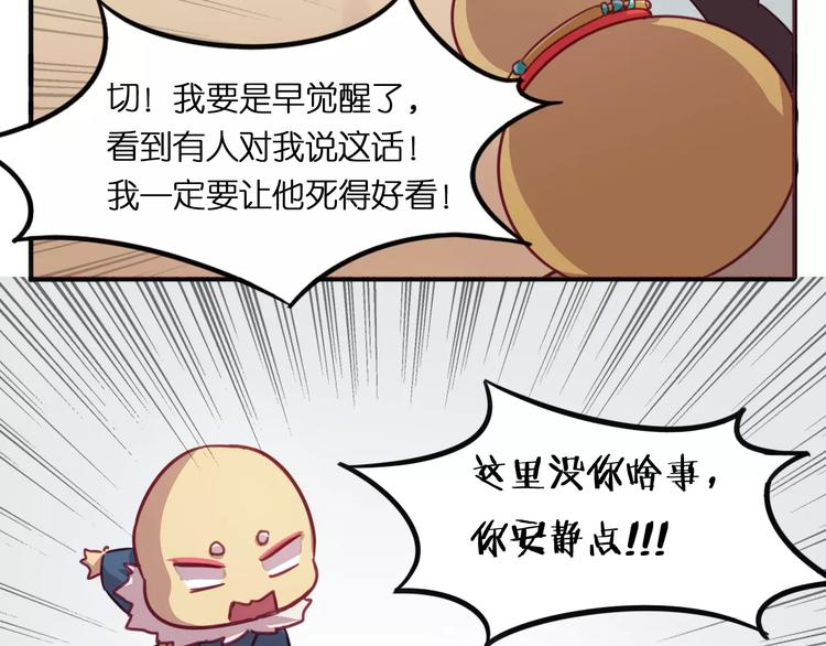 第28话 网红室友-第31话