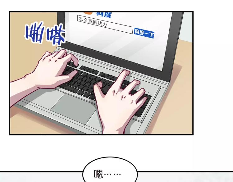 第28话 网红室友-第31话