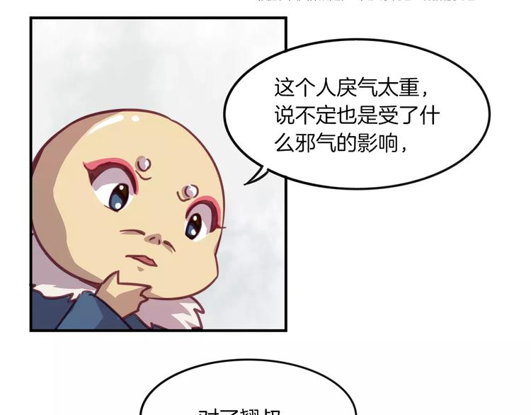 第28话 网红室友-第31话