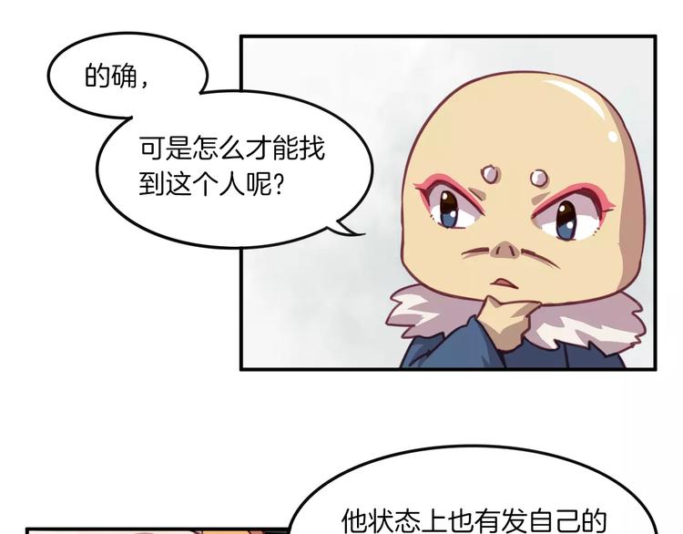 第28话 网红室友-第31话
