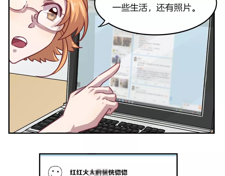 第28话 网红室友-第31话