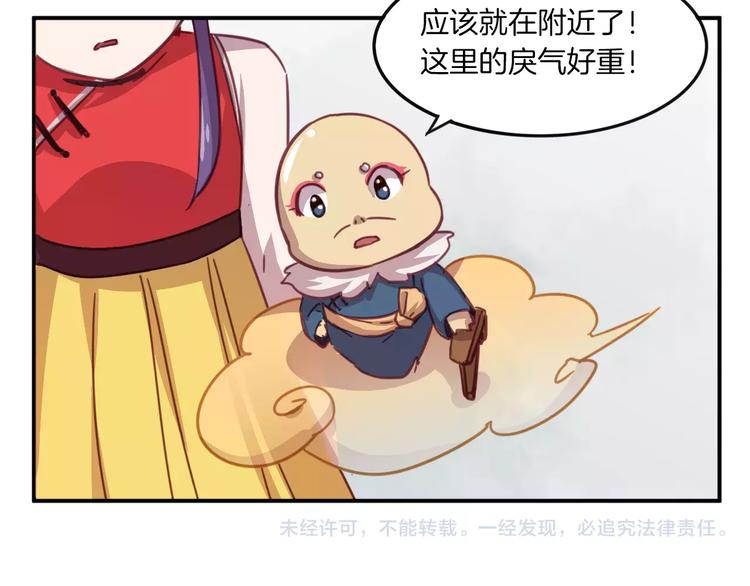 第28话 网红室友-第31话