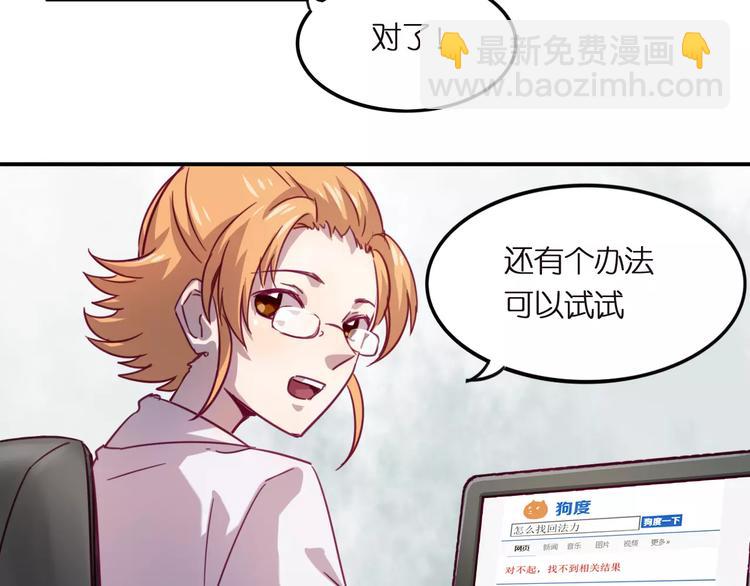 第28话 网红室友-第31话