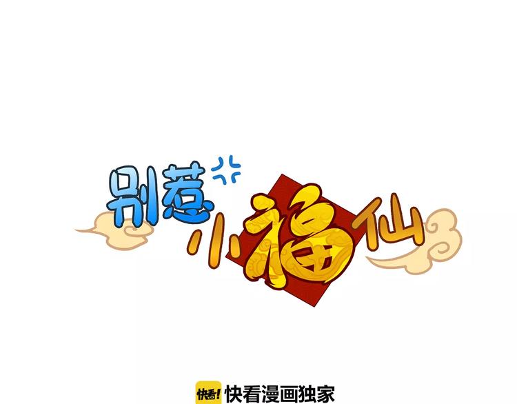 第30话 键盘侠(1/2)-第33话