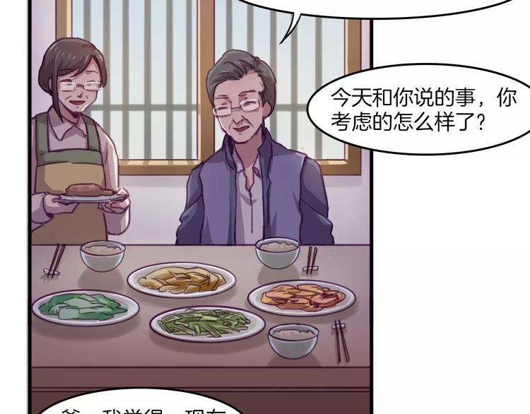 第32话 自由-第35话