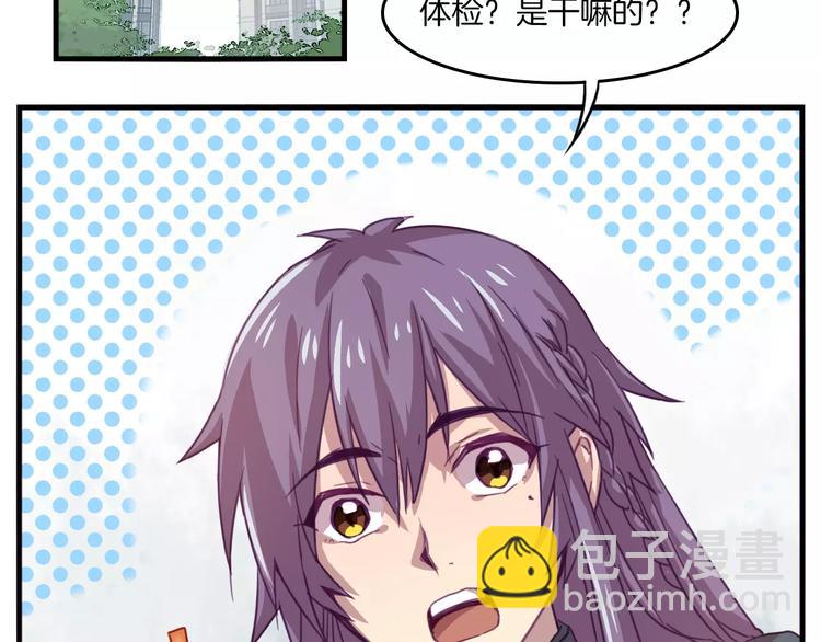 第34话 体检-第37话