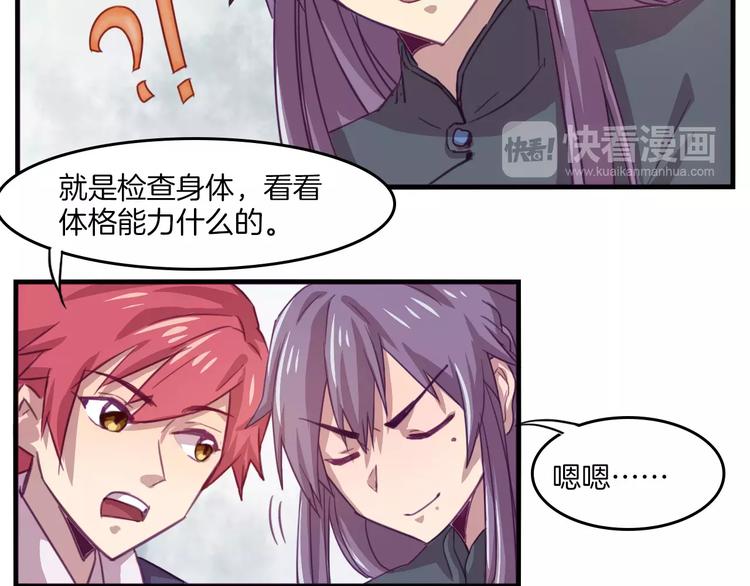 第34话 体检-第37话