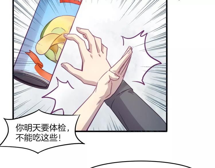 第34话 体检-第37话