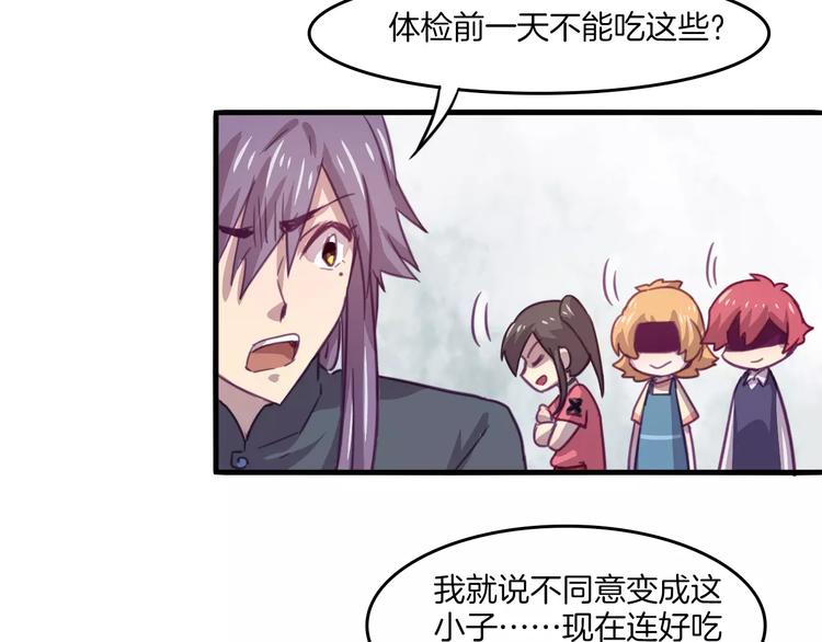 第34话 体检-第37话