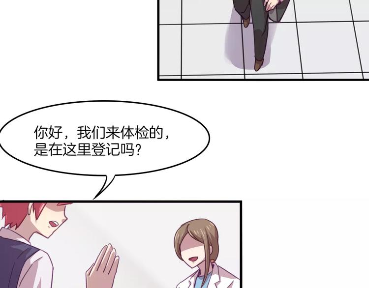 第34话 体检-第37话