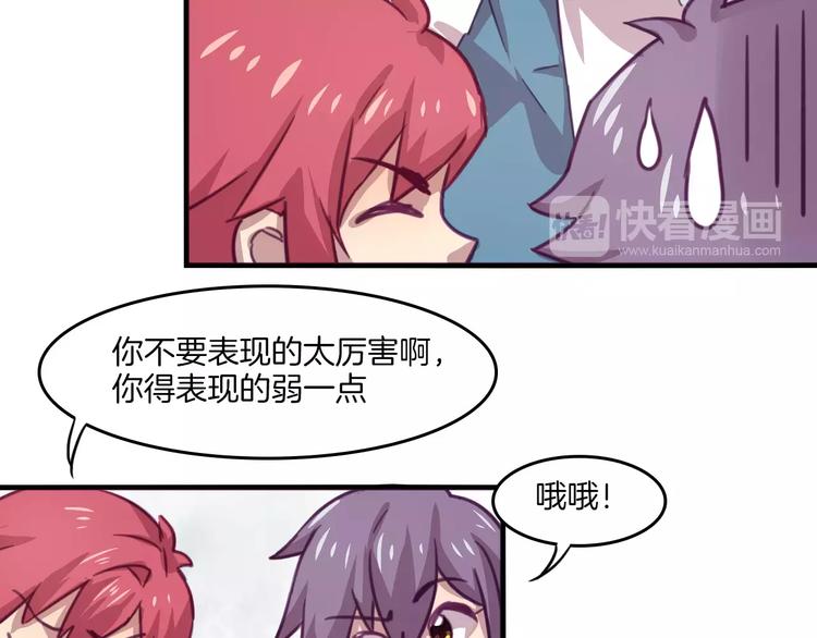 第34话 体检-第37话