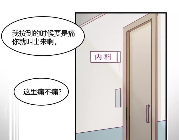 第34话 体检-第37话