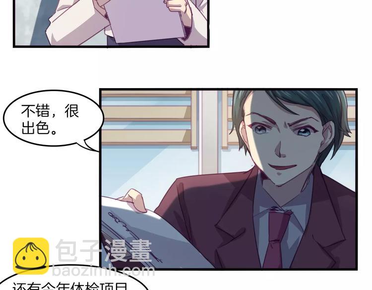 第34话 体检-第37话