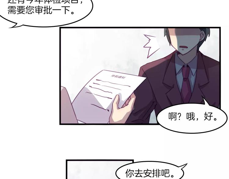 第34话 体检-第37话