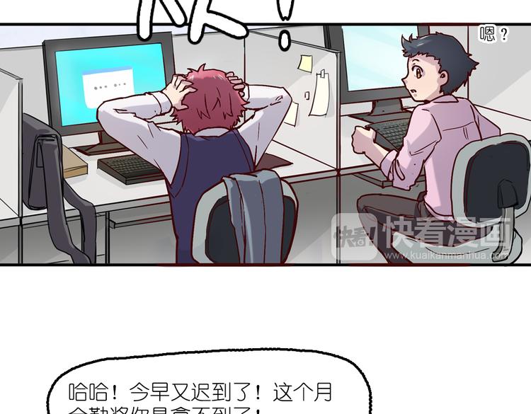 第5话 微笑的人事主管(1/2)-第5话