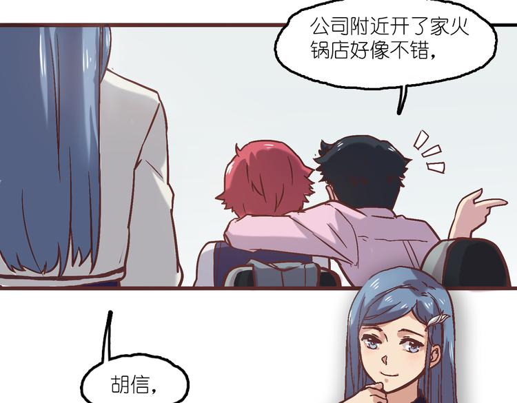 第5话 微笑的人事主管(1/2)-第5话