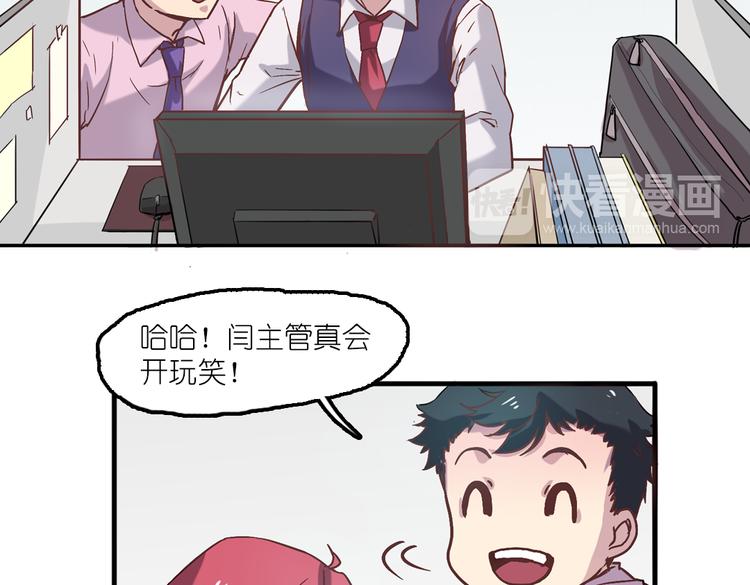 第5话 微笑的人事主管(1/2)-第5话
