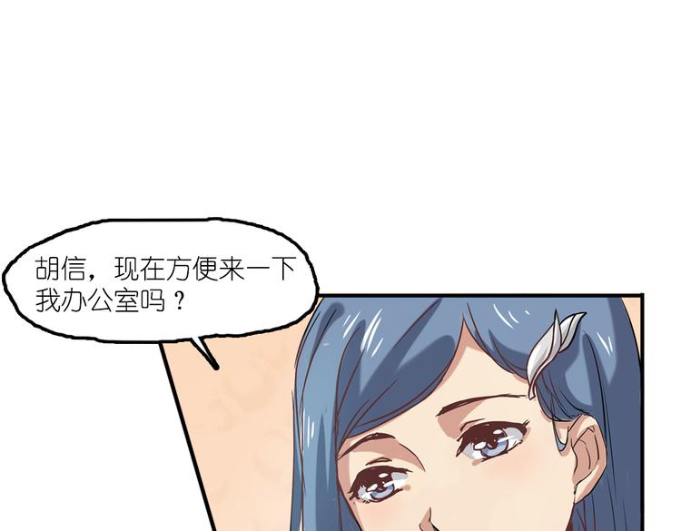第5话 微笑的人事主管(1/2)-第5话