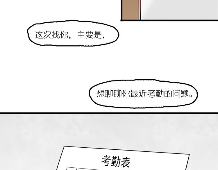 第5话 微笑的人事主管(1/2)-第5话