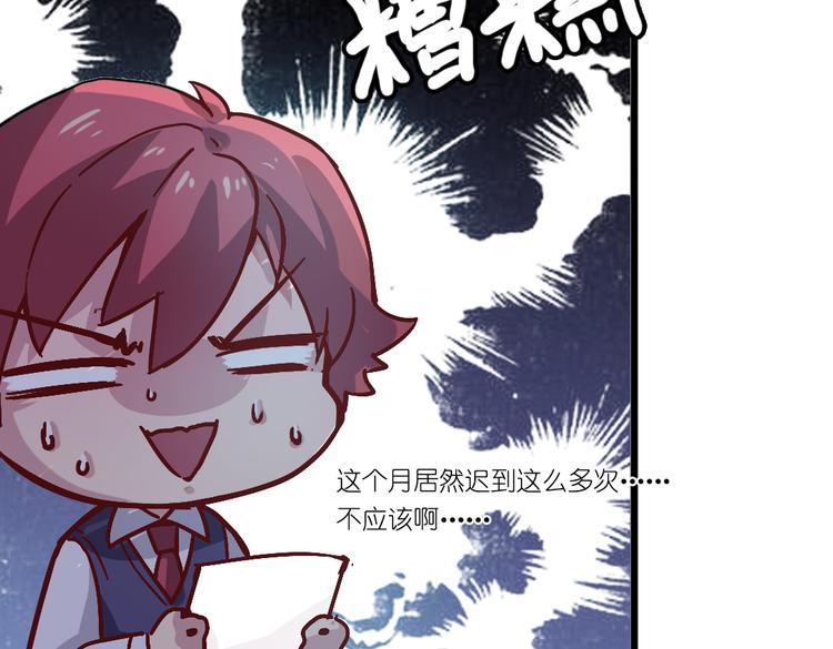 第5话 微笑的人事主管(1/2)-第5话