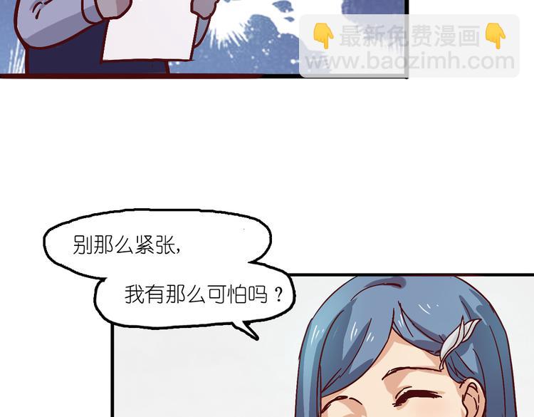 第5话 微笑的人事主管(1/2)-第5话