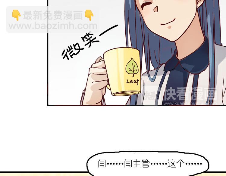 第5话 微笑的人事主管(1/2)-第5话