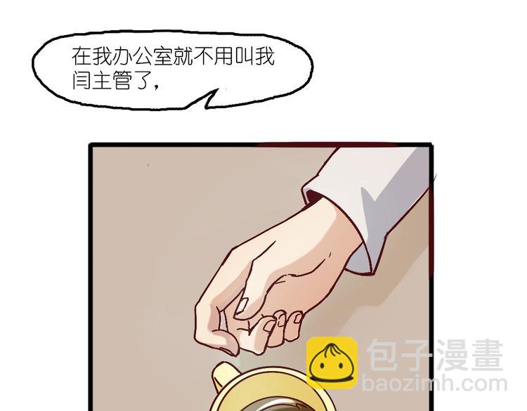 第5话 微笑的人事主管(1/2)-第5话