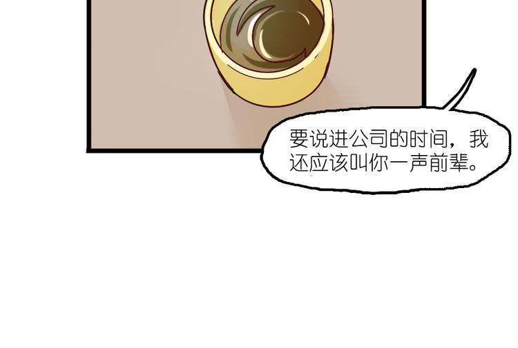 第5话 微笑的人事主管(1/2)-第5话