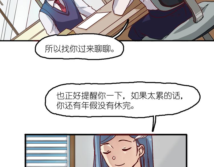 第5话 微笑的人事主管(1/2)-第5话