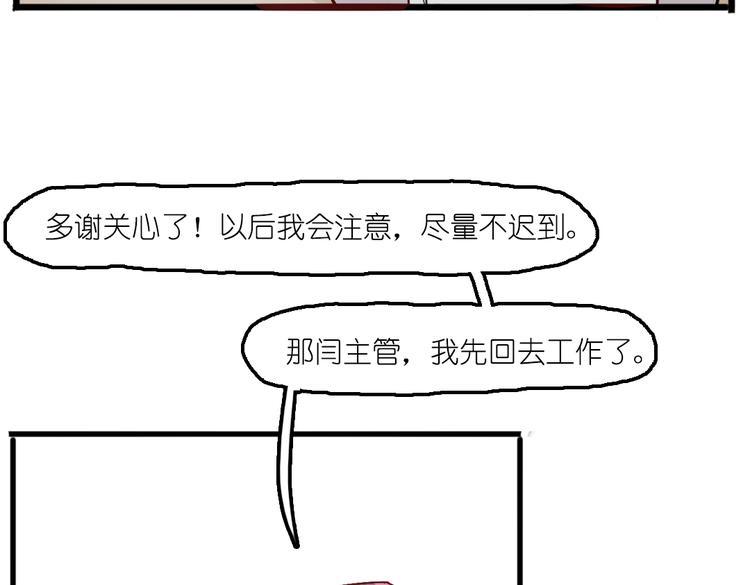 第5话 微笑的人事主管(1/2)-第5话