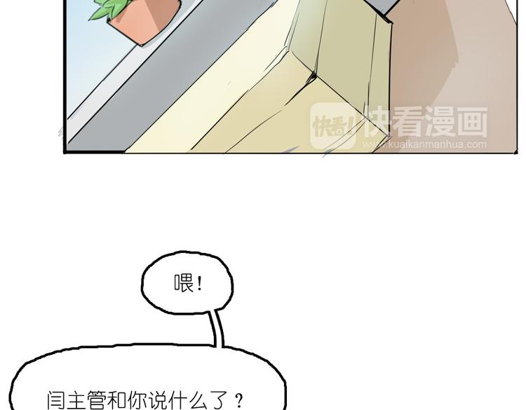 第5话 微笑的人事主管(1/2)-第5话