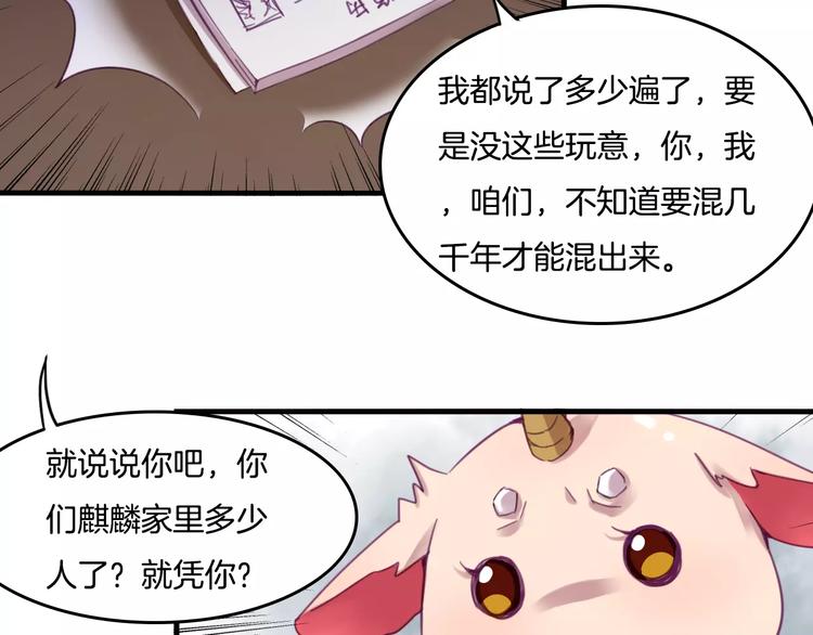 第42话 帮手-第45话