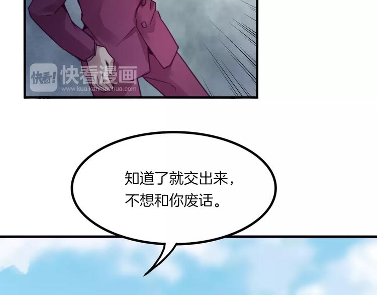 第44话 众神之首(1/2)-第47话