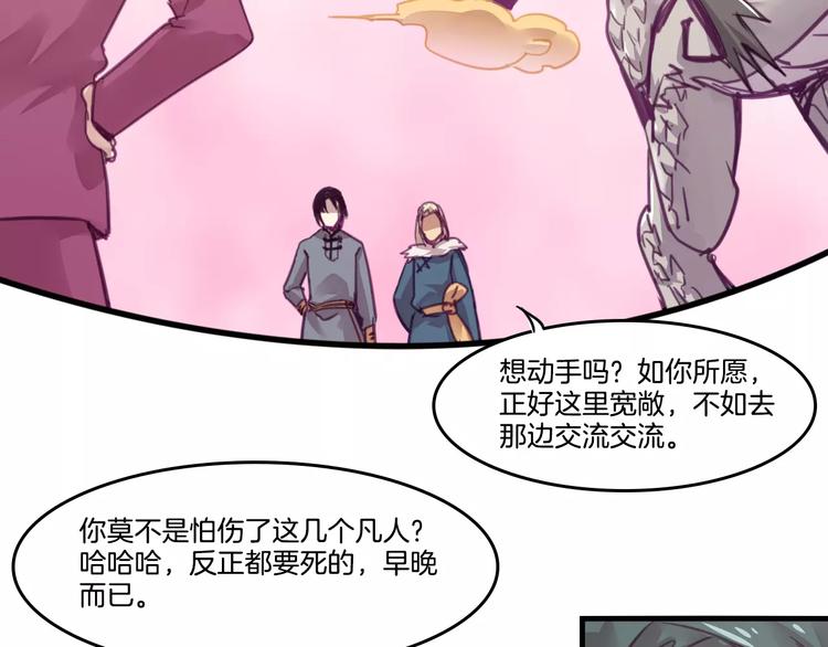 第46话 反作用-第49话